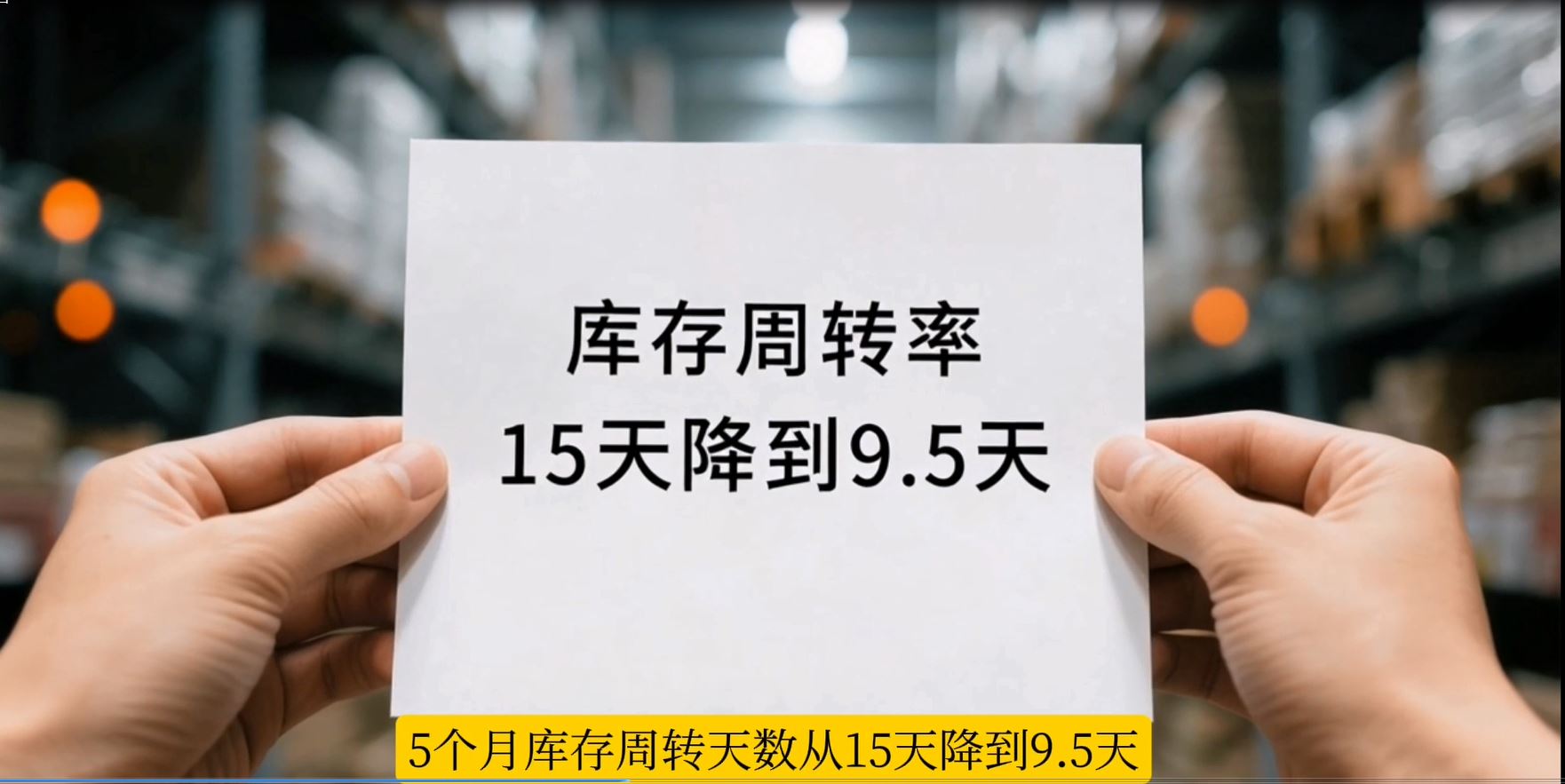 ipone电池加工商生产改善